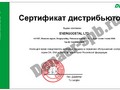 denair-sertifikat-distribyutora-energodetal (1)